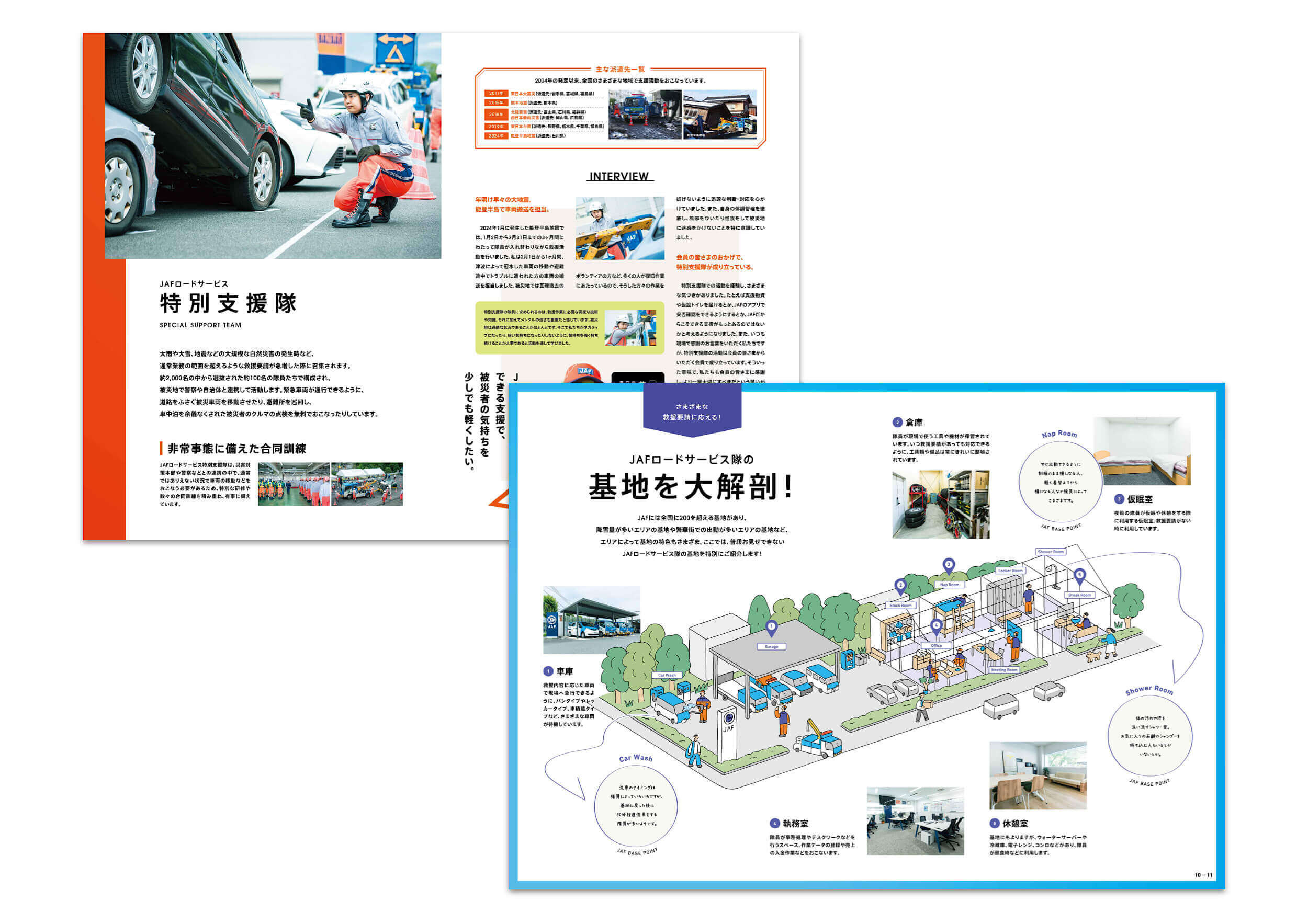 一般社団法人 採用パンフレット作成_740 - 東京のブランディング会社